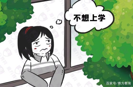 孩子不想上学，躺平，父母的心态非常重要
